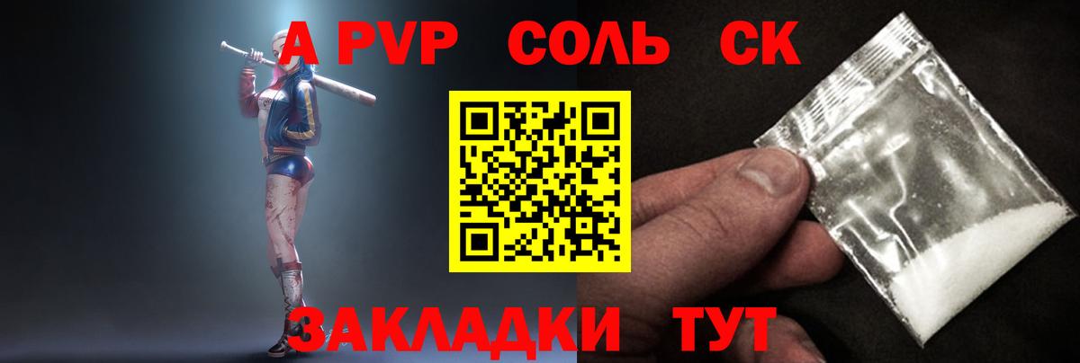 Alpha-PVP кристаллы Санкт-Петербург