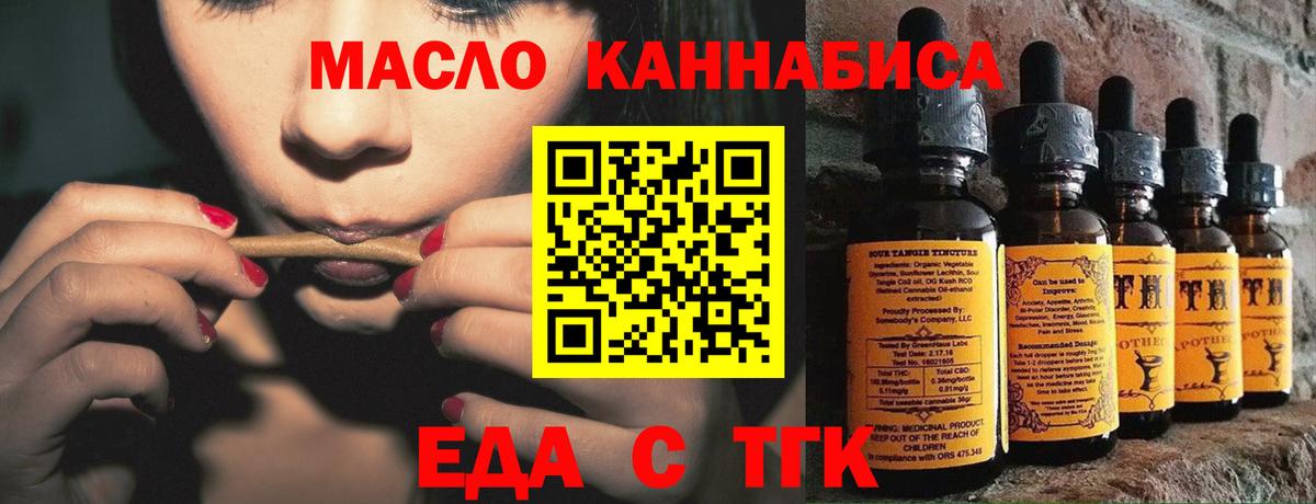 Печенье с ТГК марихуана Санкт-Петербург