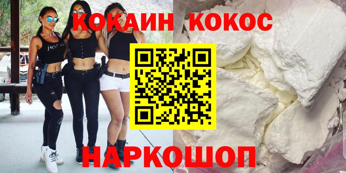 COCAIN  КОКАИН Эквадор  Вход с VPN  Санкт-Петербург 