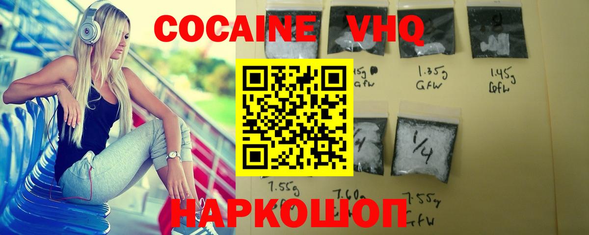 Кокаин Fish Scale Санкт-Петербург