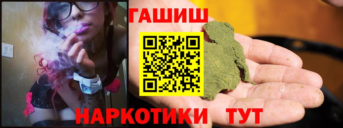 Гашиш  ГАШ Premium  Вход с VPN  Санкт-Петербург 