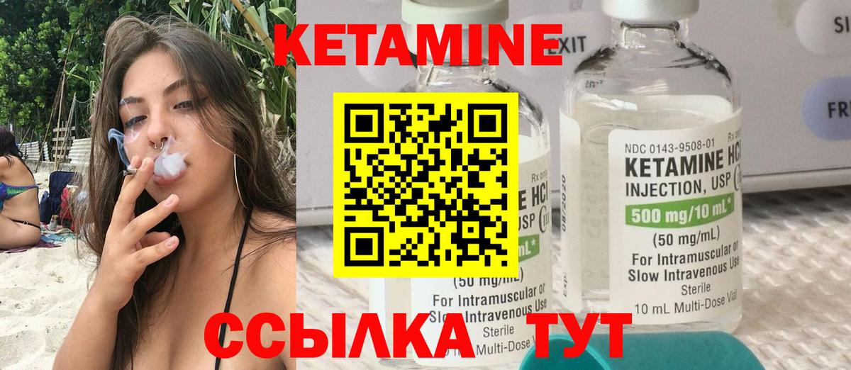 Кетамин VHQ  КЕТАМИН ketamine  Вход с VPN  Санкт-Петербург 
