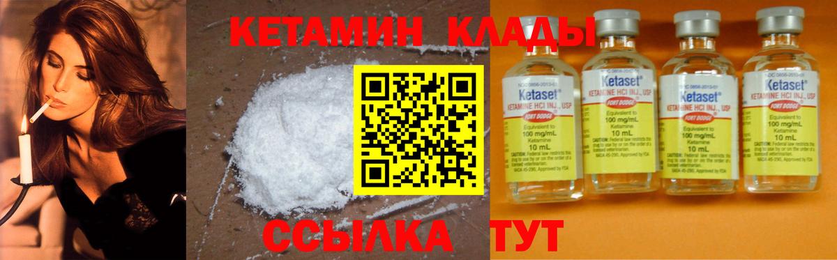 КЕТАМИН VHQ Санкт-Петербург