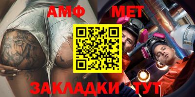 метамфетамин Обь