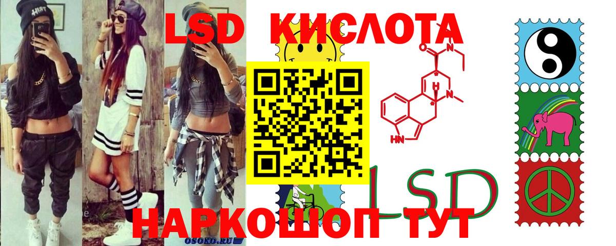 LSD-25 экстази кислота Санкт-Петербург