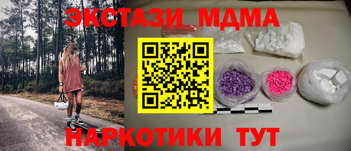 Санкт-Петербург  МДМА VHQ  МДМА  Вход с VPN  MDMA VHQ 