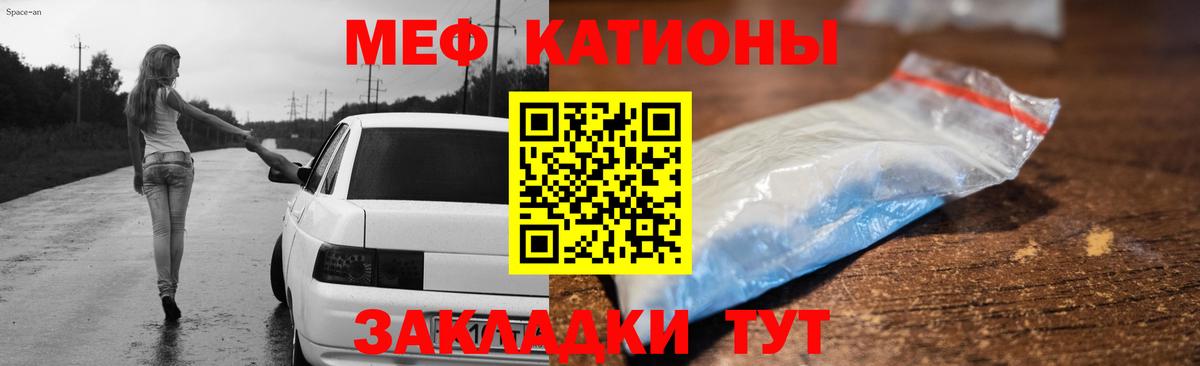 МЕФ кристаллы  Вход с VPN  МЯУ-МЯУ  Меф кристаллы  Санкт-Петербург 