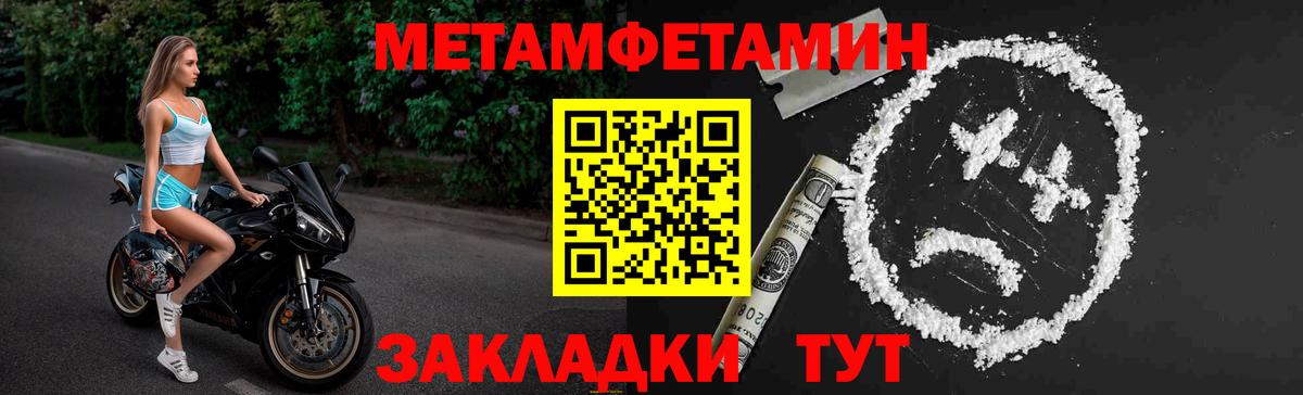 Метамфетамин винт  МЕТАМФЕТАМИН  Метамфетамин винт  Санкт-Петербург  Вход с VPN 