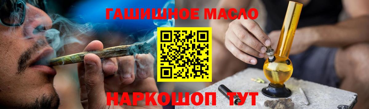 Дистиллят ТГК гашишное масло Санкт-Петербург